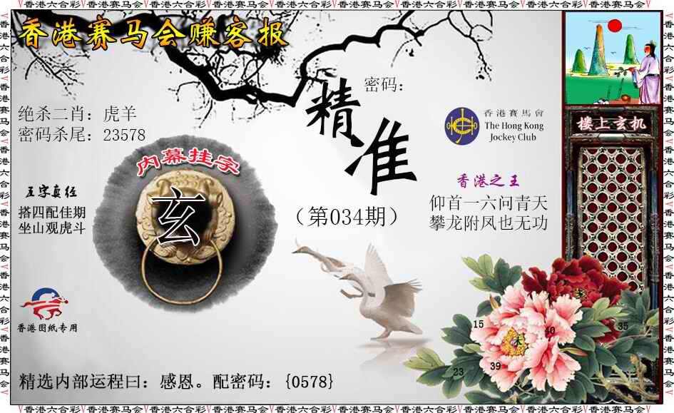034期赚客报[图]