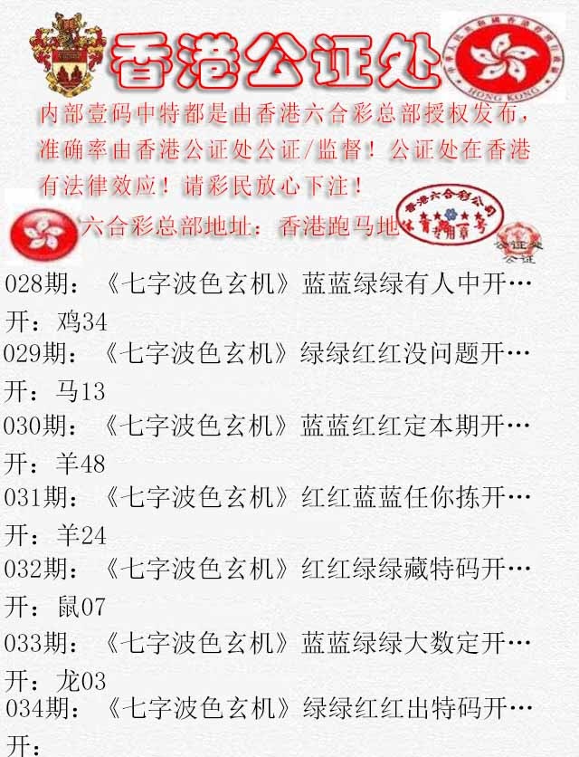 034期香港公证处2[图]