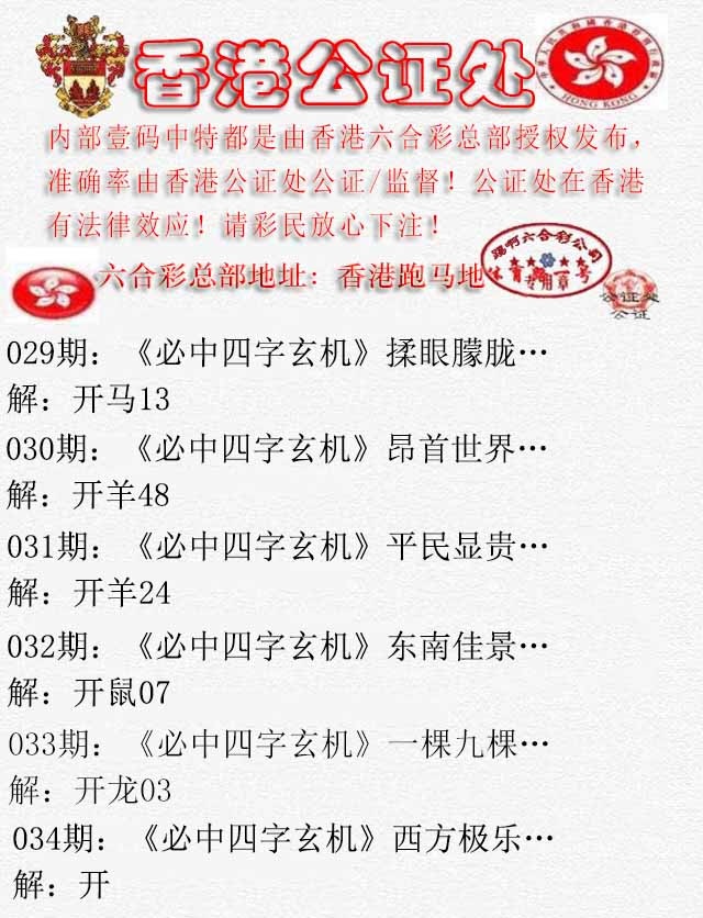 034期香港公证处1[图]