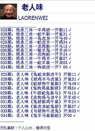 034期老人味[图]